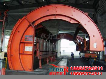 C型翻車機